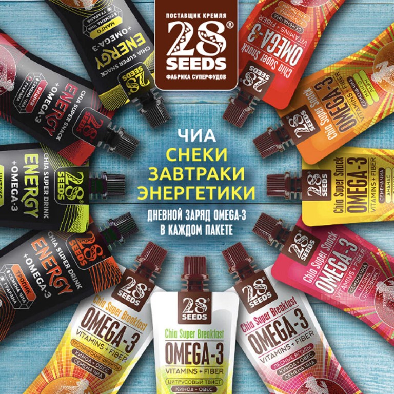 Расширение линейки торговой марки  "28 Seeds"